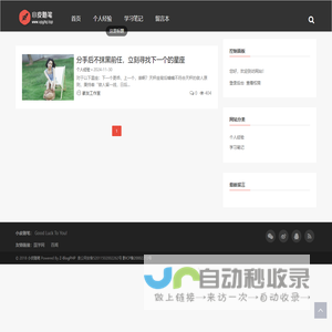 小皮随笔 | Good Luck To You!
