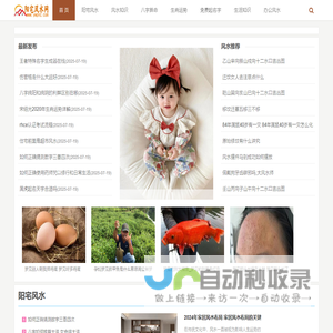 房子风水_户型风水_阳宅风水网