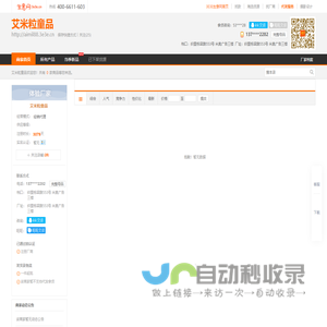 艾米粒11-童装批发采购-童装批发价格-生意网