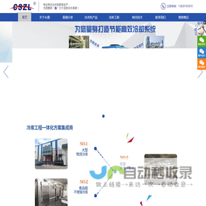 冷藏库-医药冷库-冷库工程建造-冷冻机-长盛制冷设备
