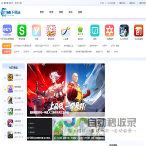 安卓苹果游戏下载-热门软件应用APP下载-IT168下载站