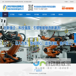 郑州泓升泽自动化设备有限公司-提供专业自动化解决方案