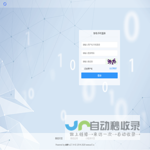 微擎 - 公众平台自助引擎 -  Powered by W7.CC